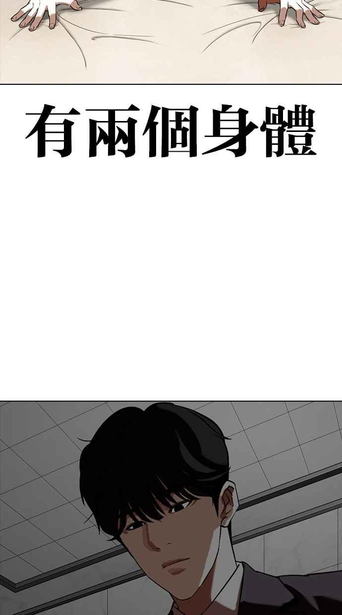 《看脸时代》漫画最新章节[第353话] 首脑会谈[尾声]免费下拉式在线观看章节第【176】张图片