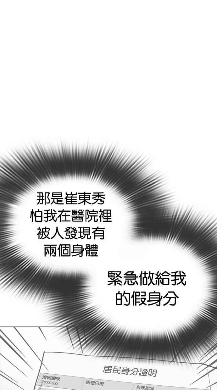 《看脸时代》漫画最新章节[第353话] 首脑会谈[尾声]免费下拉式在线观看章节第【18】张图片