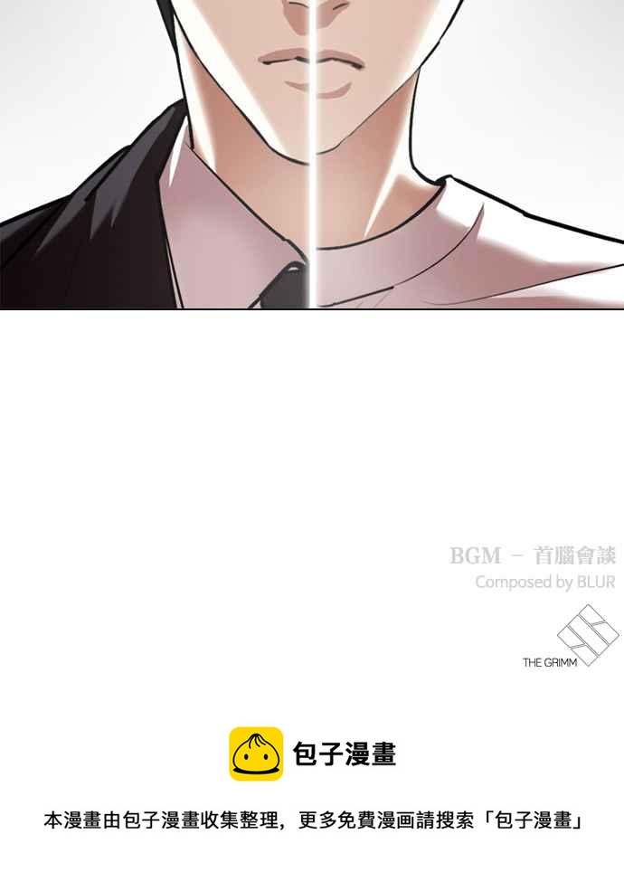 《看脸时代》漫画最新章节[第353话] 首脑会谈[尾声]免费下拉式在线观看章节第【182】张图片