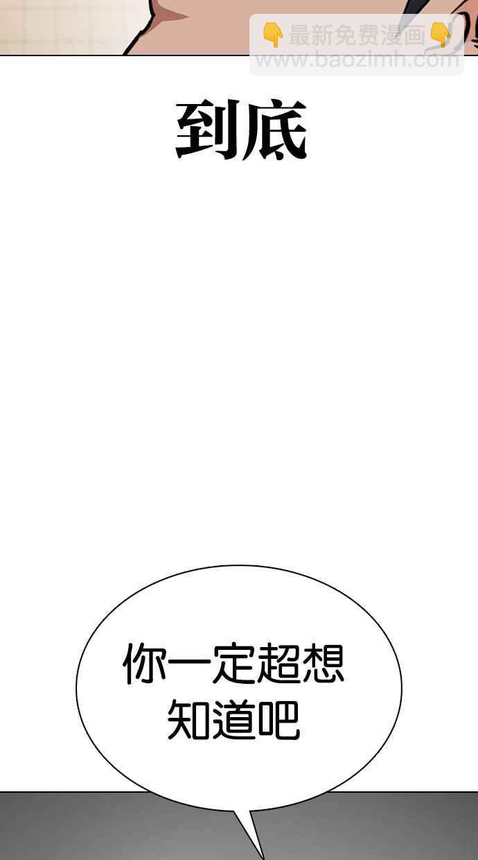 《看脸时代》漫画最新章节[第353话] 首脑会谈[尾声]免费下拉式在线观看章节第【22】张图片