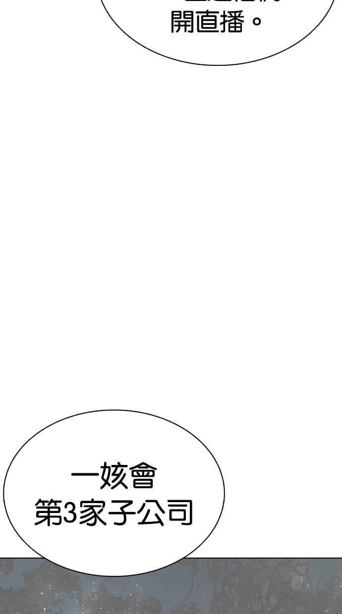 《看脸时代》漫画最新章节[第353话] 首脑会谈[尾声]免费下拉式在线观看章节第【41】张图片