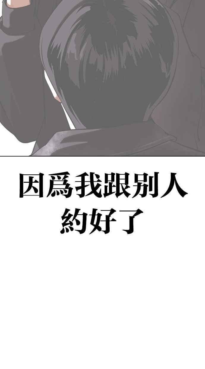 《看脸时代》漫画最新章节[第353话] 首脑会谈[尾声]免费下拉式在线观看章节第【49】张图片