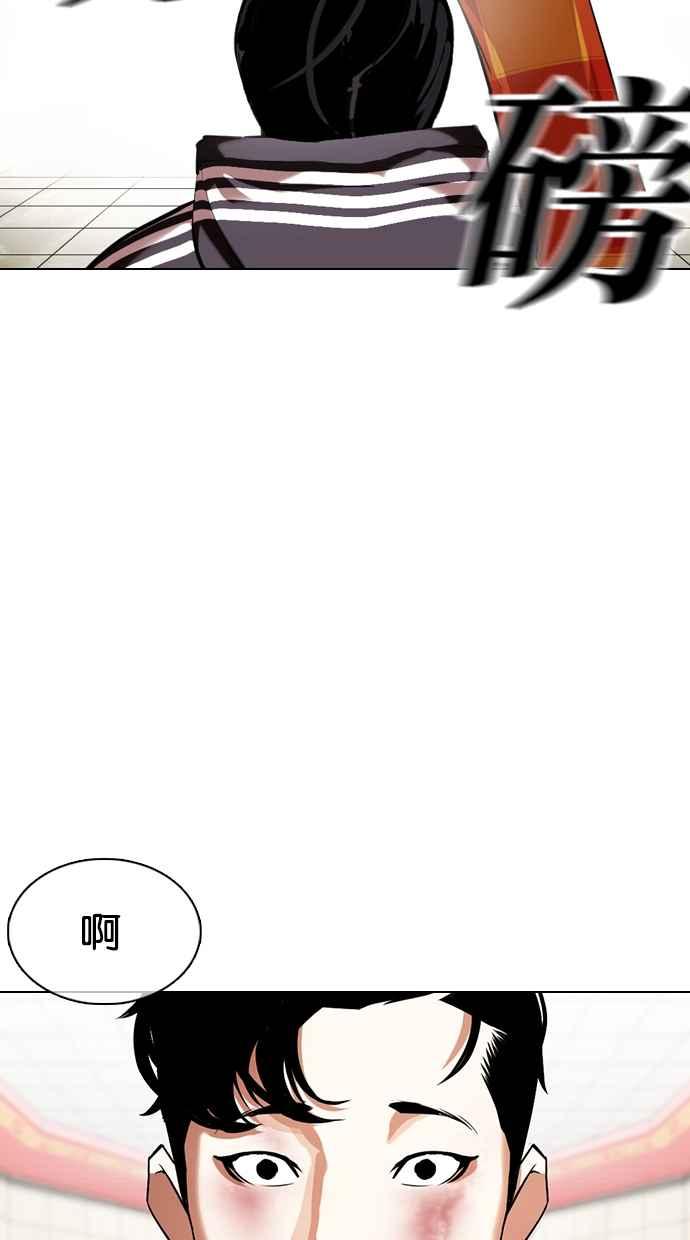 《看脸时代》漫画最新章节[第353话] 首脑会谈[尾声]免费下拉式在线观看章节第【56】张图片