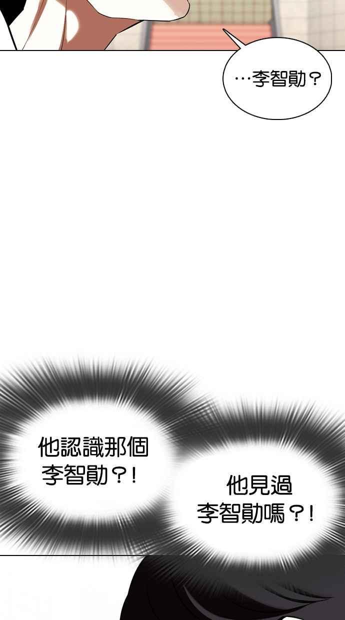 《看脸时代》漫画最新章节[第353话] 首脑会谈[尾声]免费下拉式在线观看章节第【6】张图片