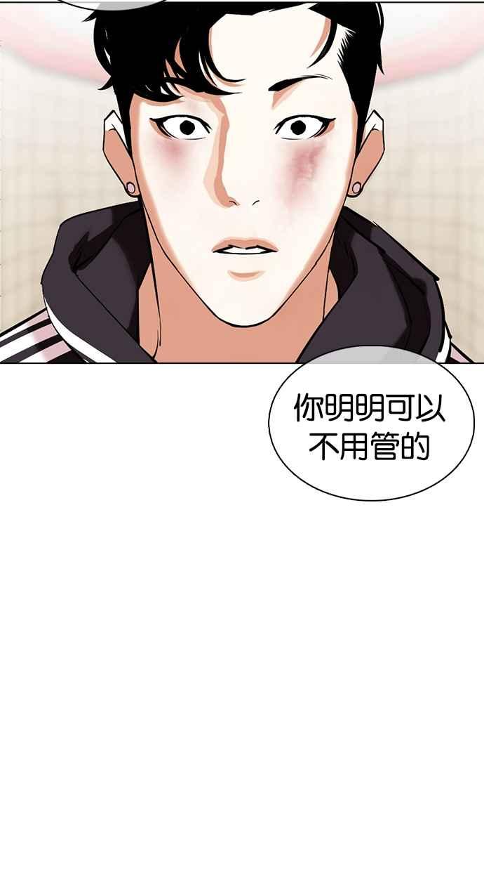 《看脸时代》漫画最新章节[第353话] 首脑会谈[尾声]免费下拉式在线观看章节第【63】张图片