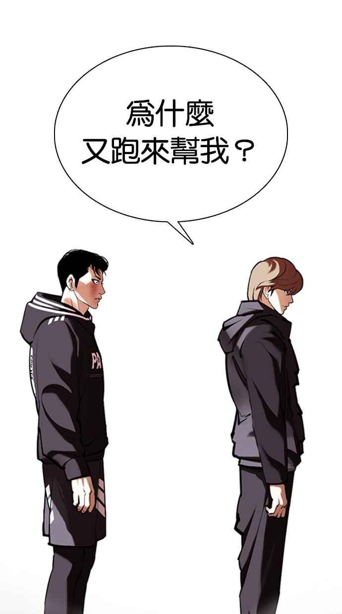 《看脸时代》漫画最新章节[第353话] 首脑会谈[尾声]免费下拉式在线观看章节第【64】张图片