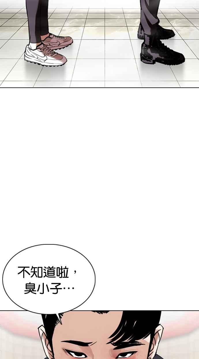 《看脸时代》漫画最新章节[第353话] 首脑会谈[尾声]免费下拉式在线观看章节第【65】张图片