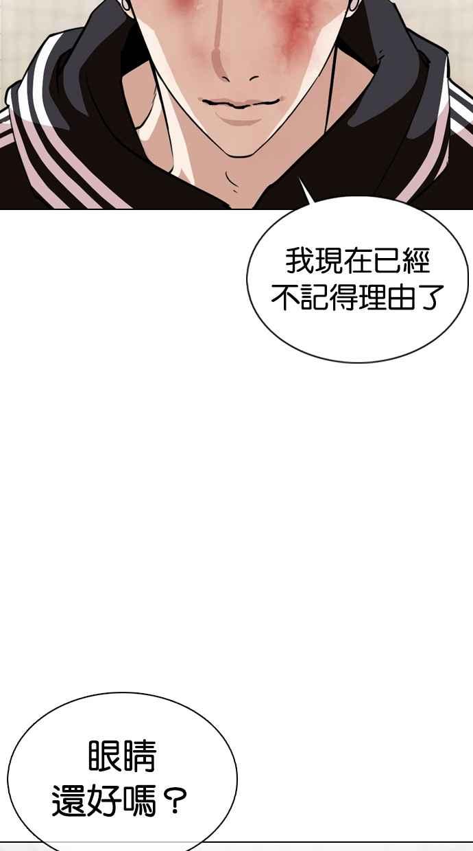 《看脸时代》漫画最新章节[第353话] 首脑会谈[尾声]免费下拉式在线观看章节第【66】张图片