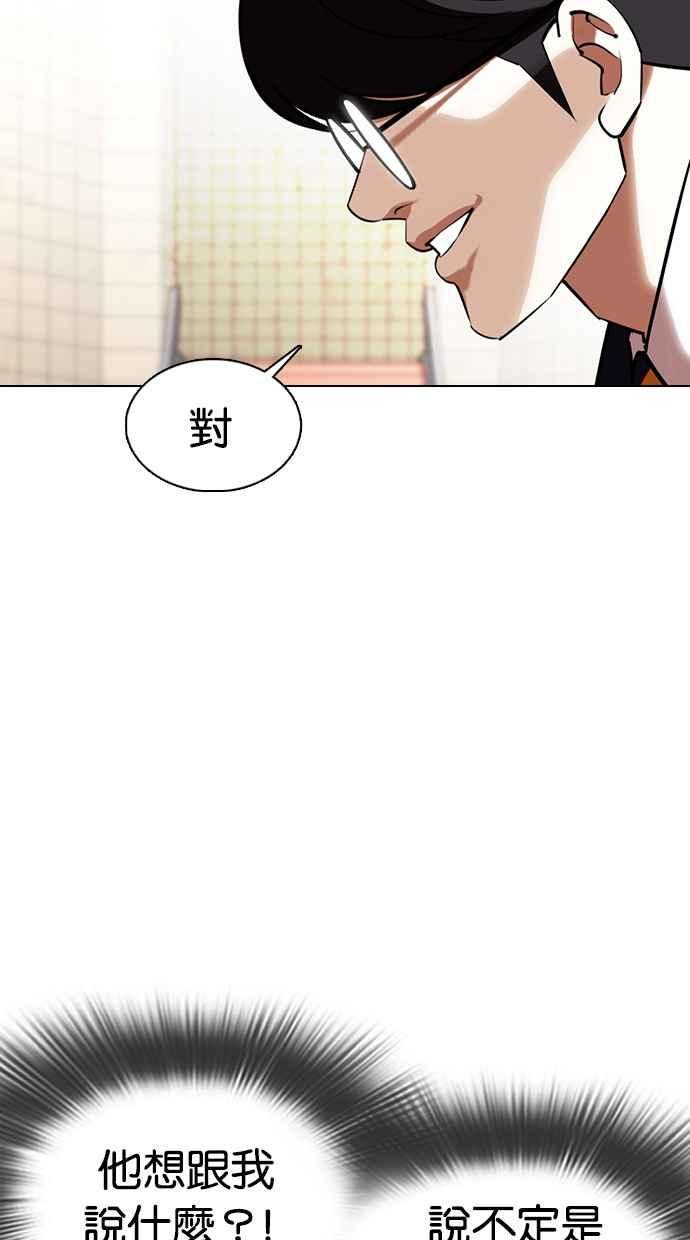 《看脸时代》漫画最新章节[第353话] 首脑会谈[尾声]免费下拉式在线观看章节第【7】张图片