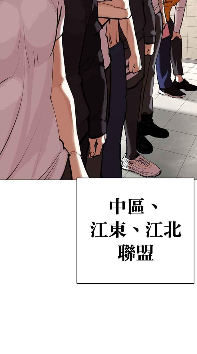 《看脸时代》漫画最新章节[第353话] 首脑会谈[尾声]免费下拉式在线观看章节第【74】张图片