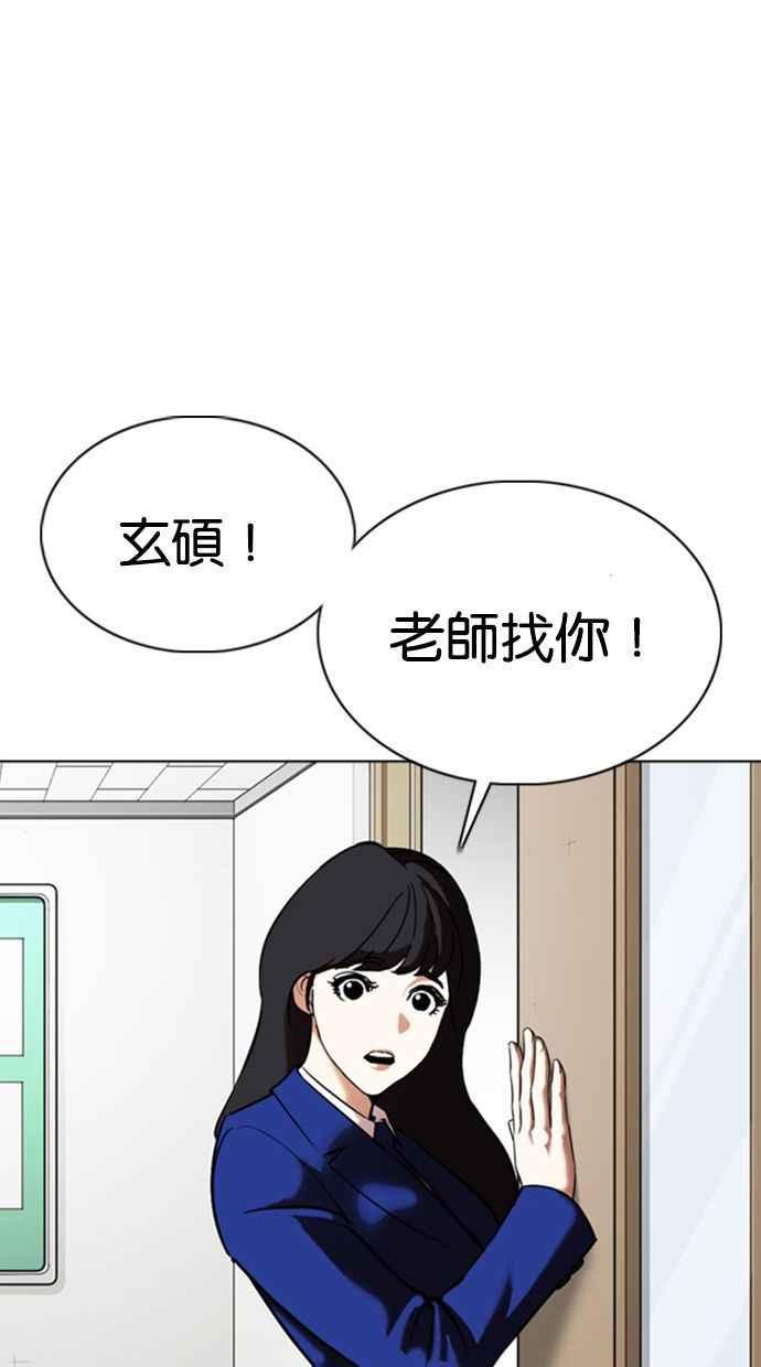 《看脸时代》漫画最新章节[第354话] 李智勋[序幕]免费下拉式在线观看章节第【10】张图片