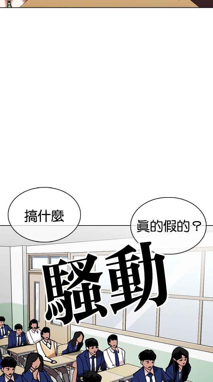 《看脸时代》漫画最新章节[第354话] 李智勋[序幕]免费下拉式在线观看章节第【102】张图片