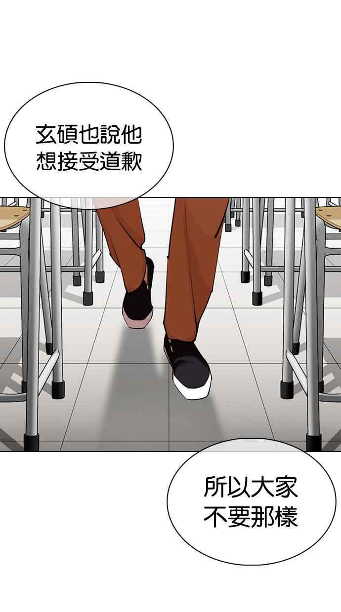 《看脸时代》漫画最新章节[第354话] 李智勋[序幕]免费下拉式在线观看章节第【114】张图片