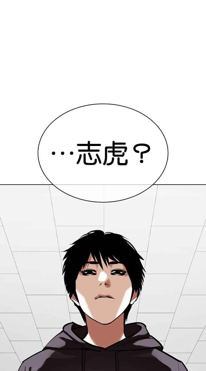 《看脸时代》漫画最新章节[第354话] 李智勋[序幕]免费下拉式在线观看章节第【119】张图片