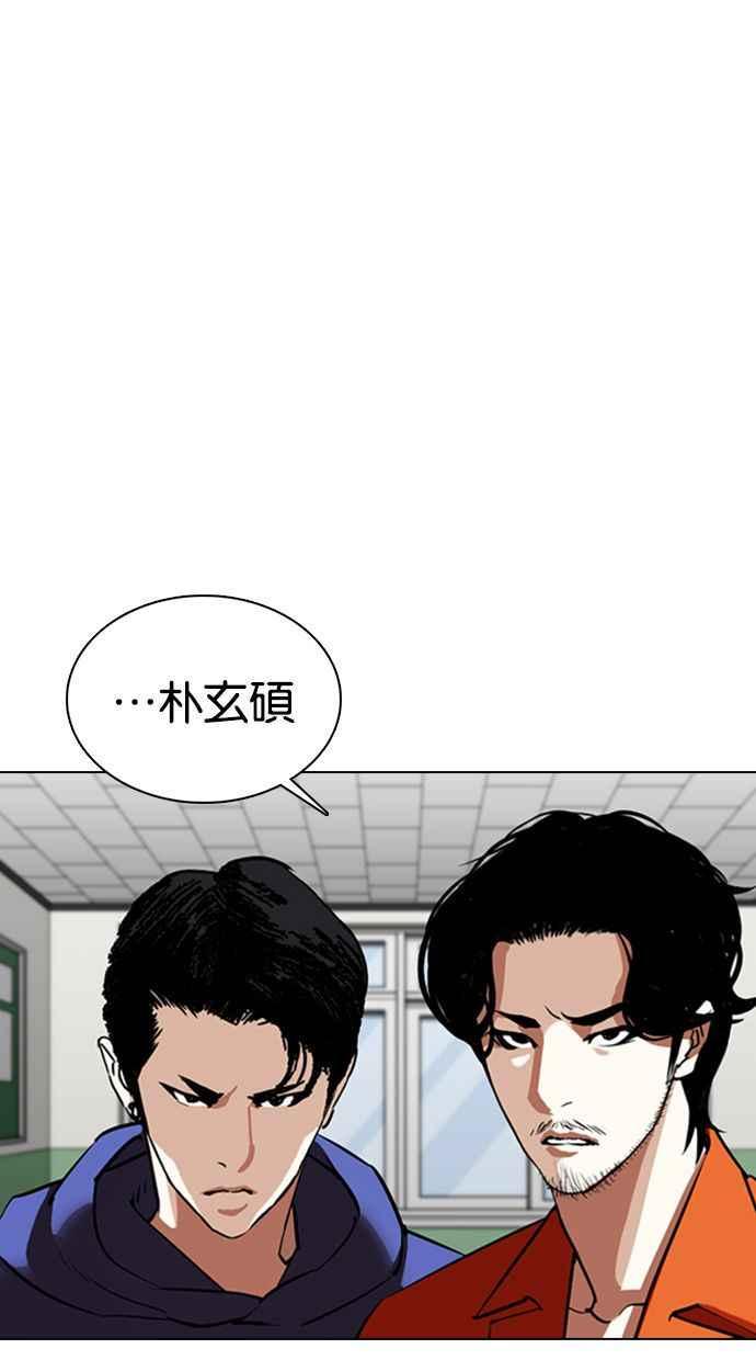 《看脸时代》漫画最新章节[第354话] 李智勋[序幕]免费下拉式在线观看章节第【13】张图片