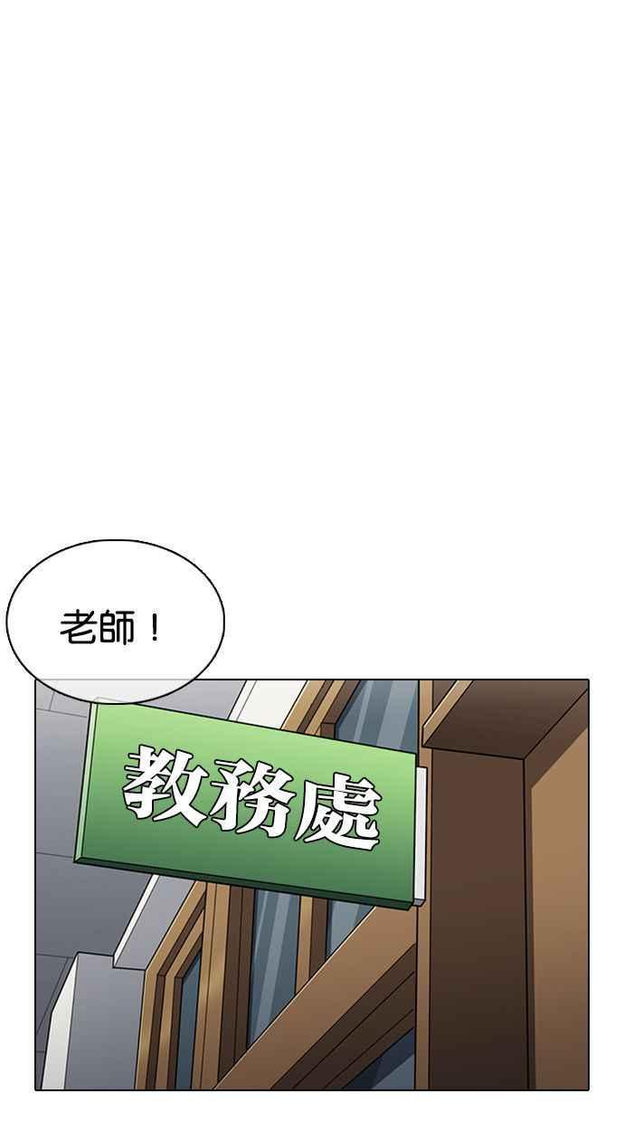 《看脸时代》漫画最新章节[第354话] 李智勋[序幕]免费下拉式在线观看章节第【14】张图片