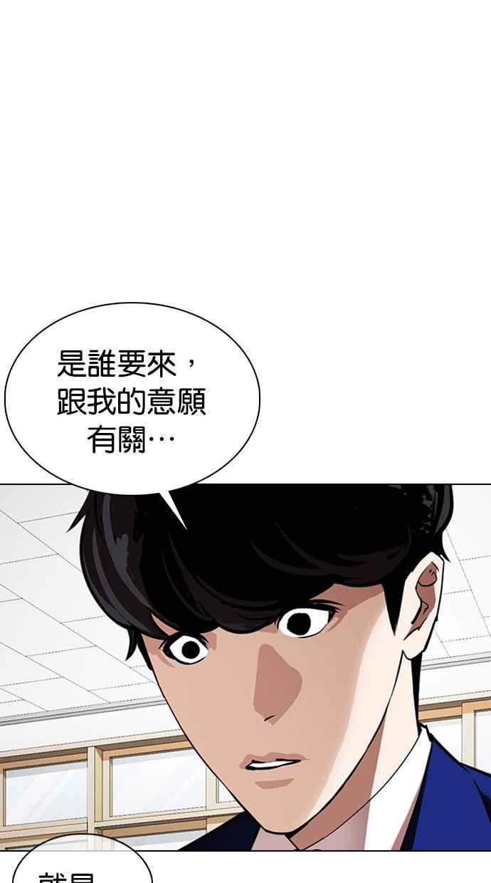 《看脸时代》漫画最新章节[第354话] 李智勋[序幕]免费下拉式在线观看章节第【19】张图片