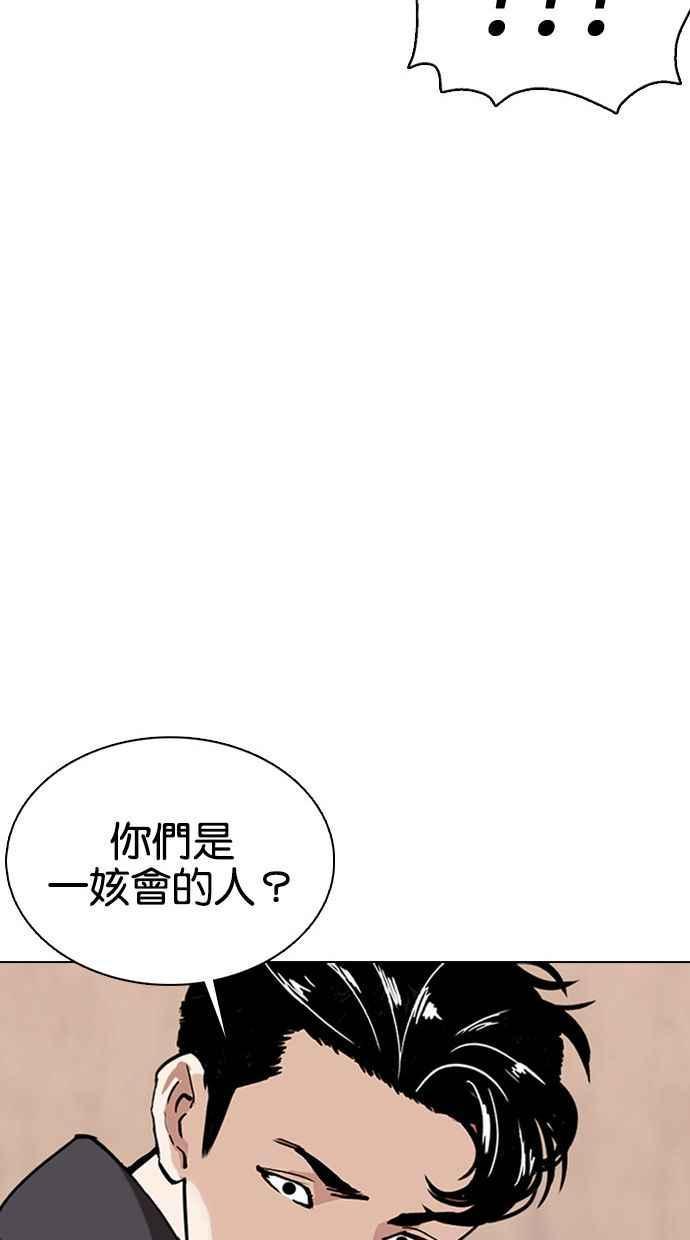 《看脸时代》漫画最新章节[第354话] 李智勋[序幕]免费下拉式在线观看章节第【34】张图片