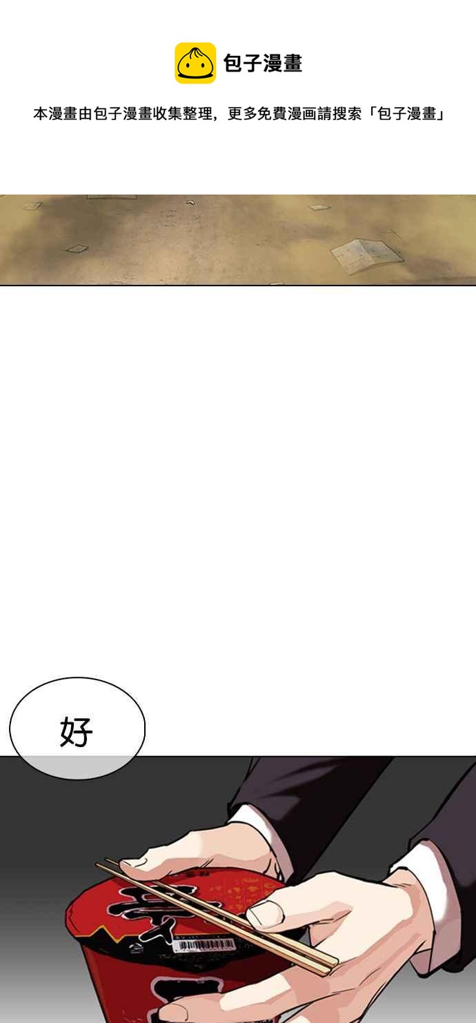 《看脸时代》漫画最新章节[第354话] 李智勋[序幕]免费下拉式在线观看章节第【51】张图片