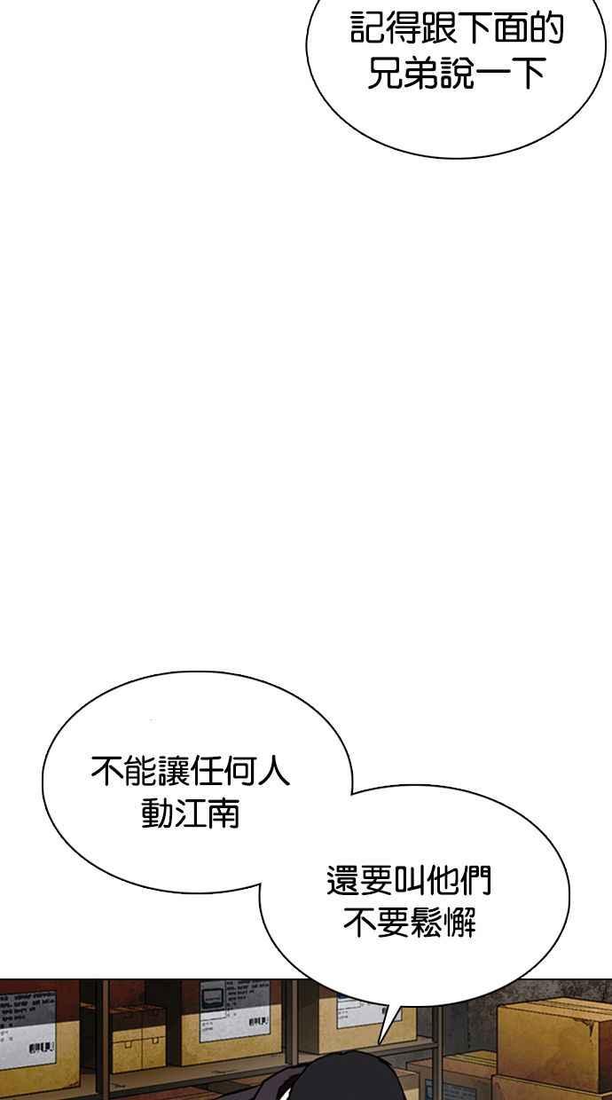 《看脸时代》漫画最新章节[第354话] 李智勋[序幕]免费下拉式在线观看章节第【55】张图片