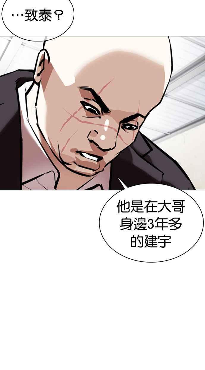 《看脸时代》漫画最新章节[第354话] 李智勋[序幕]免费下拉式在线观看章节第【73】张图片