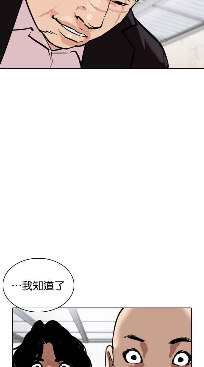 《看脸时代》漫画最新章节[第354话] 李智勋[序幕]免费下拉式在线观看章节第【79】张图片