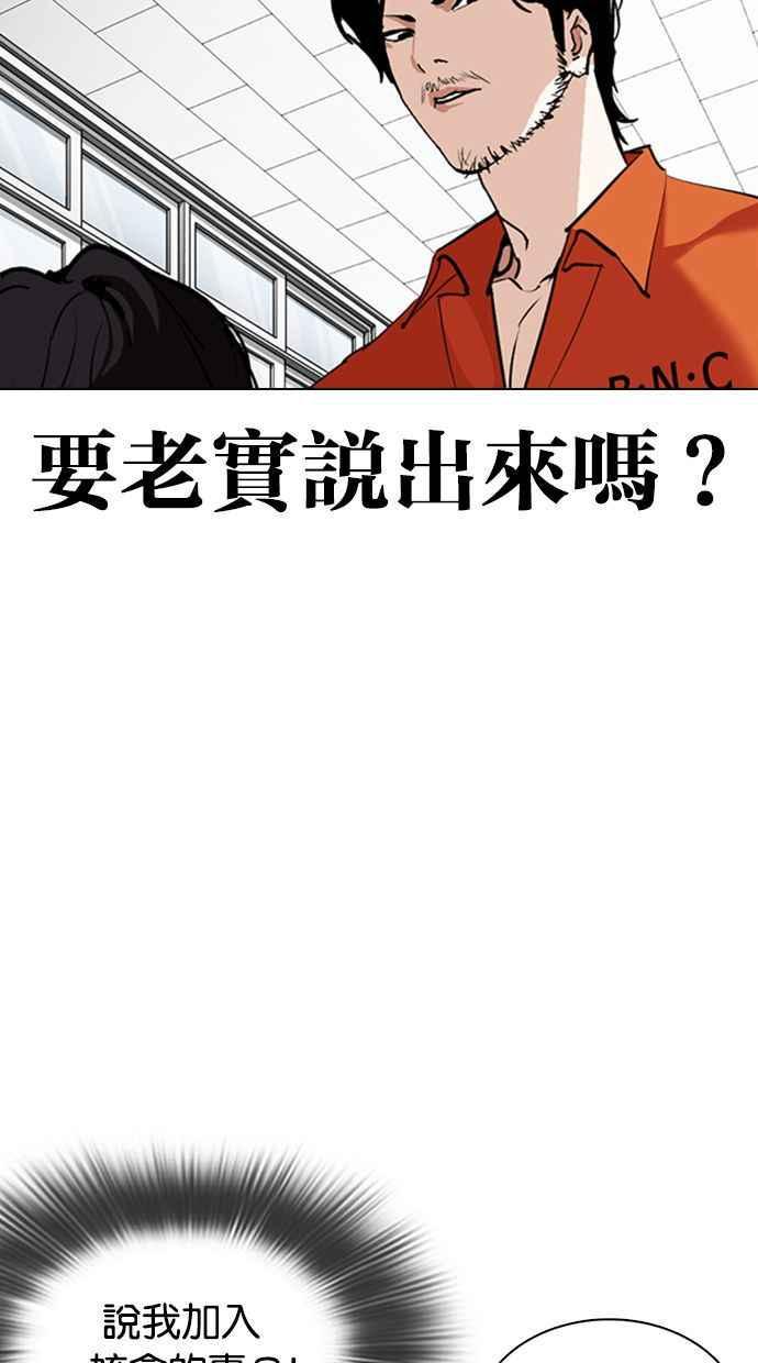 《看脸时代》漫画最新章节[第354话] 李智勋[序幕]免费下拉式在线观看章节第【8】张图片