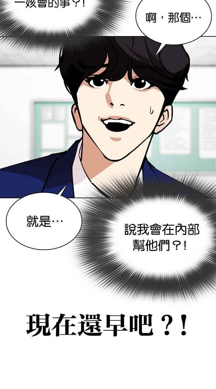 《看脸时代》漫画最新章节[第354话] 李智勋[序幕]免费下拉式在线观看章节第【9】张图片