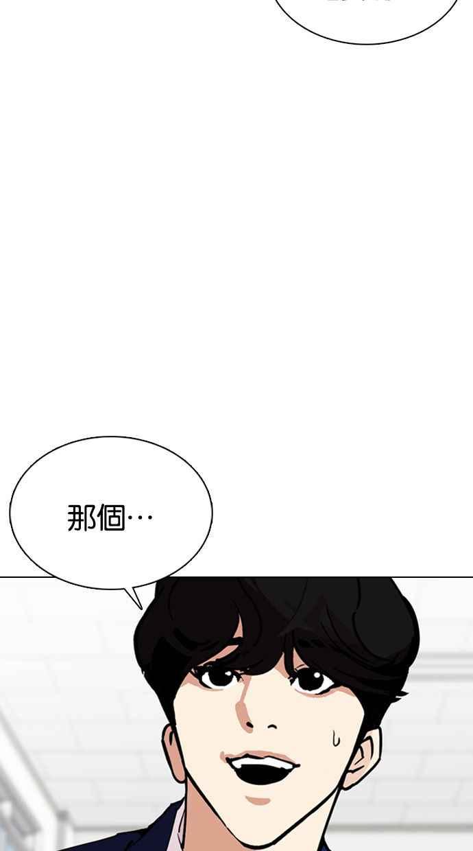 《看脸时代》漫画最新章节[第354话] 李智勋[序幕]免费下拉式在线观看章节第【91】张图片