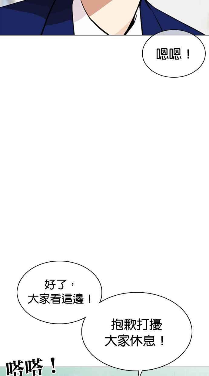 《看脸时代》漫画最新章节[第354话] 李智勋[序幕]免费下拉式在线观看章节第【92】张图片