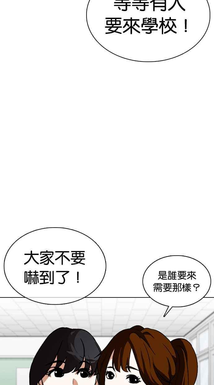 《看脸时代》漫画最新章节[第354话] 李智勋[序幕]免费下拉式在线观看章节第【95】张图片