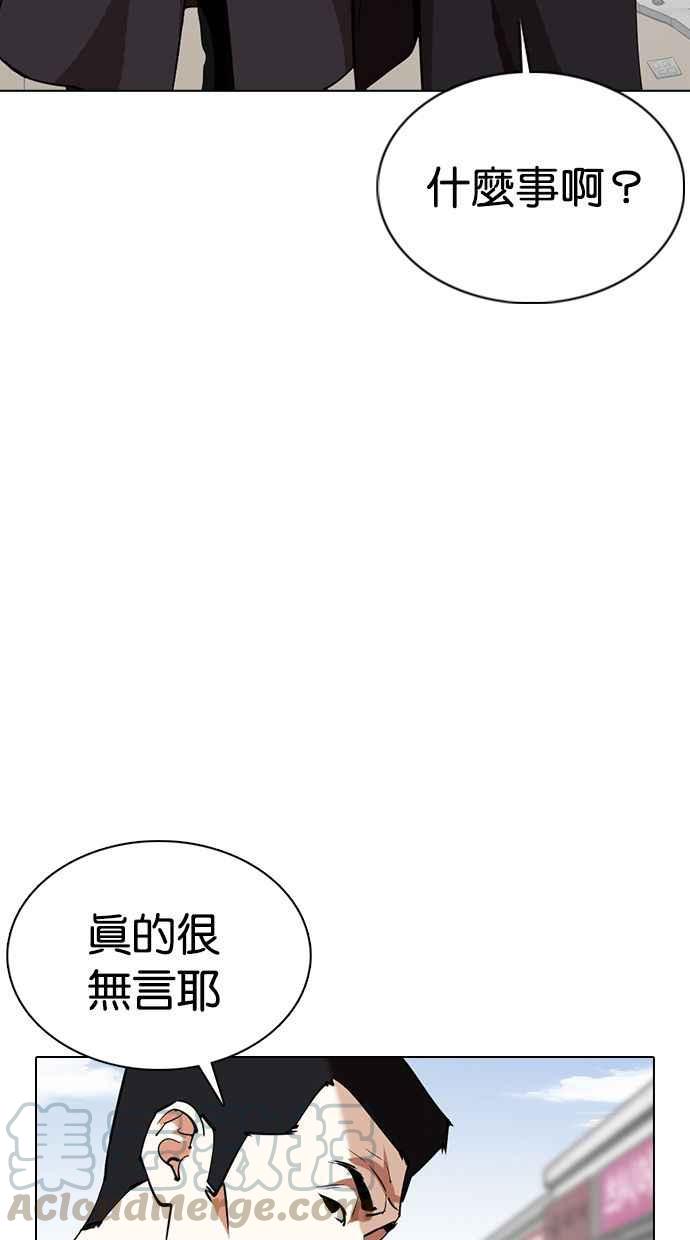 《看脸时代》漫画最新章节[第355话] 李智勋[1]免费下拉式在线观看章节第【101】张图片