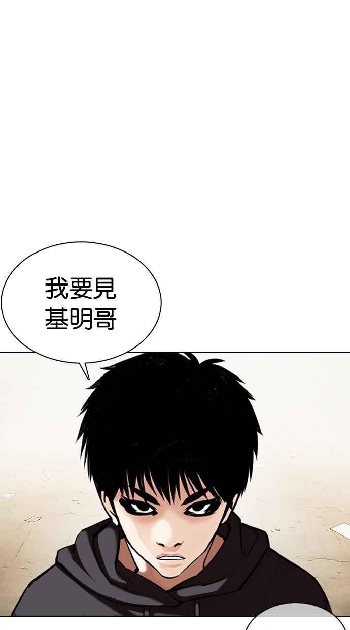 《看脸时代》漫画最新章节[第355话] 李智勋[1]免费下拉式在线观看章节第【104】张图片