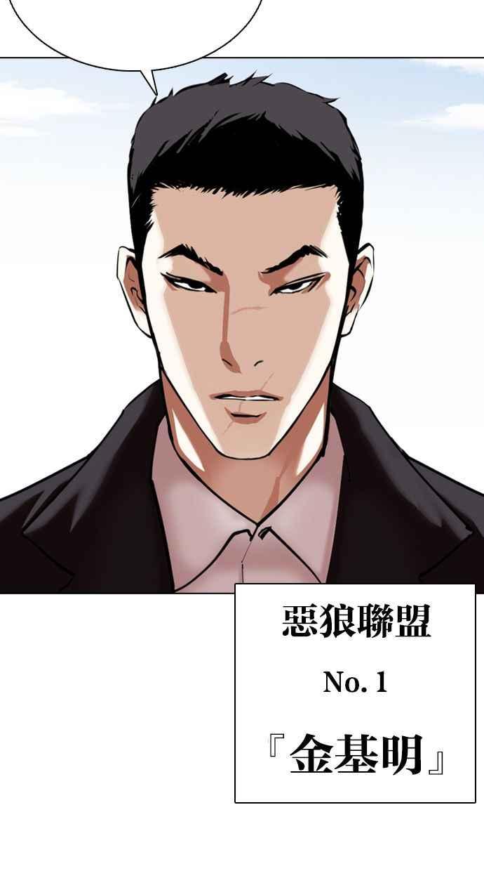 《看脸时代》漫画最新章节[第355话] 李智勋[1]免费下拉式在线观看章节第【112】张图片
