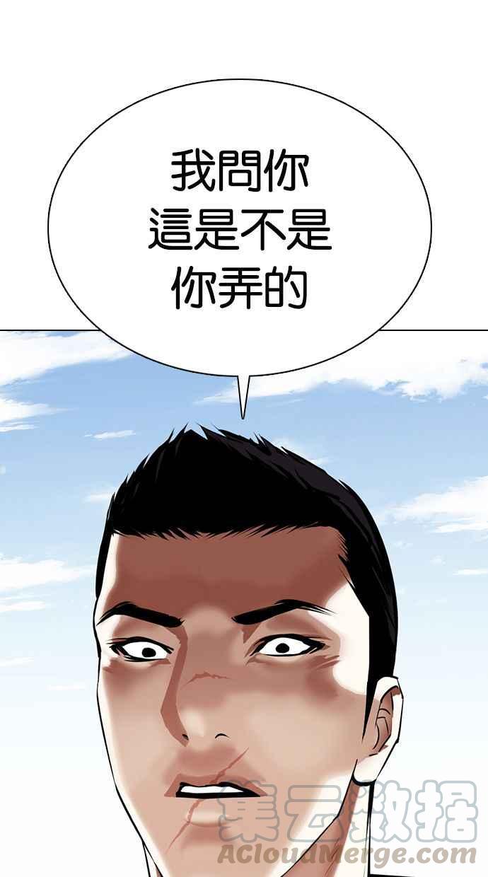 《看脸时代》漫画最新章节[第355话] 李智勋[1]免费下拉式在线观看章节第【121】张图片