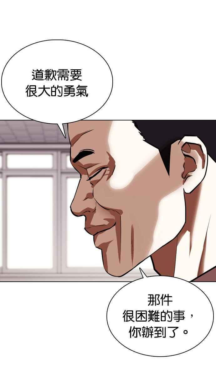 《看脸时代》漫画最新章节[第355话] 李智勋[1]免费下拉式在线观看章节第【23】张图片