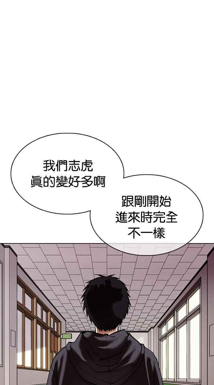 《看脸时代》漫画最新章节[第355话] 李智勋[1]免费下拉式在线观看章节第【24】张图片