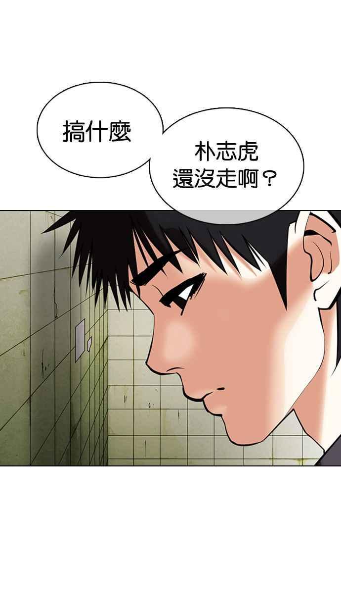 《看脸时代》漫画最新章节[第355话] 李智勋[1]免费下拉式在线观看章节第【32】张图片