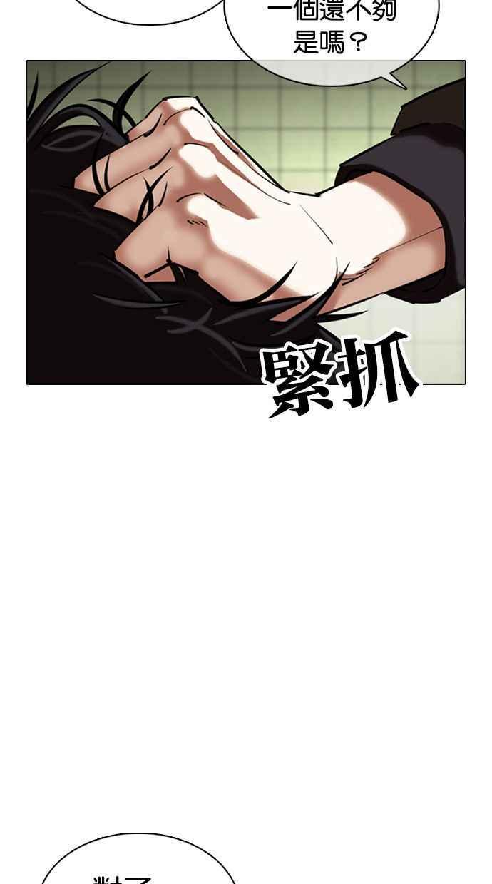 《看脸时代》漫画最新章节[第355话] 李智勋[1]免费下拉式在线观看章节第【43】张图片