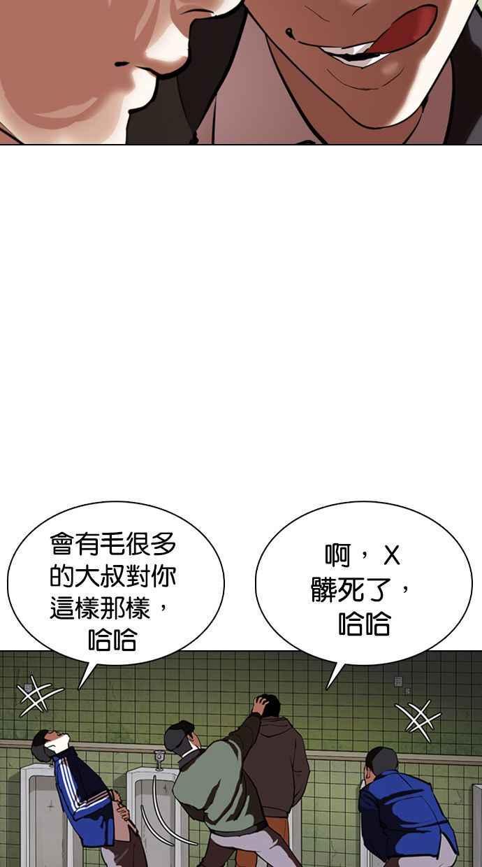 《看脸时代》漫画最新章节[第355话] 李智勋[1]免费下拉式在线观看章节第【46】张图片