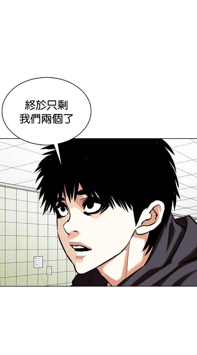 《看脸时代》漫画最新章节[第355话] 李智勋[1]免费下拉式在线观看章节第【52】张图片