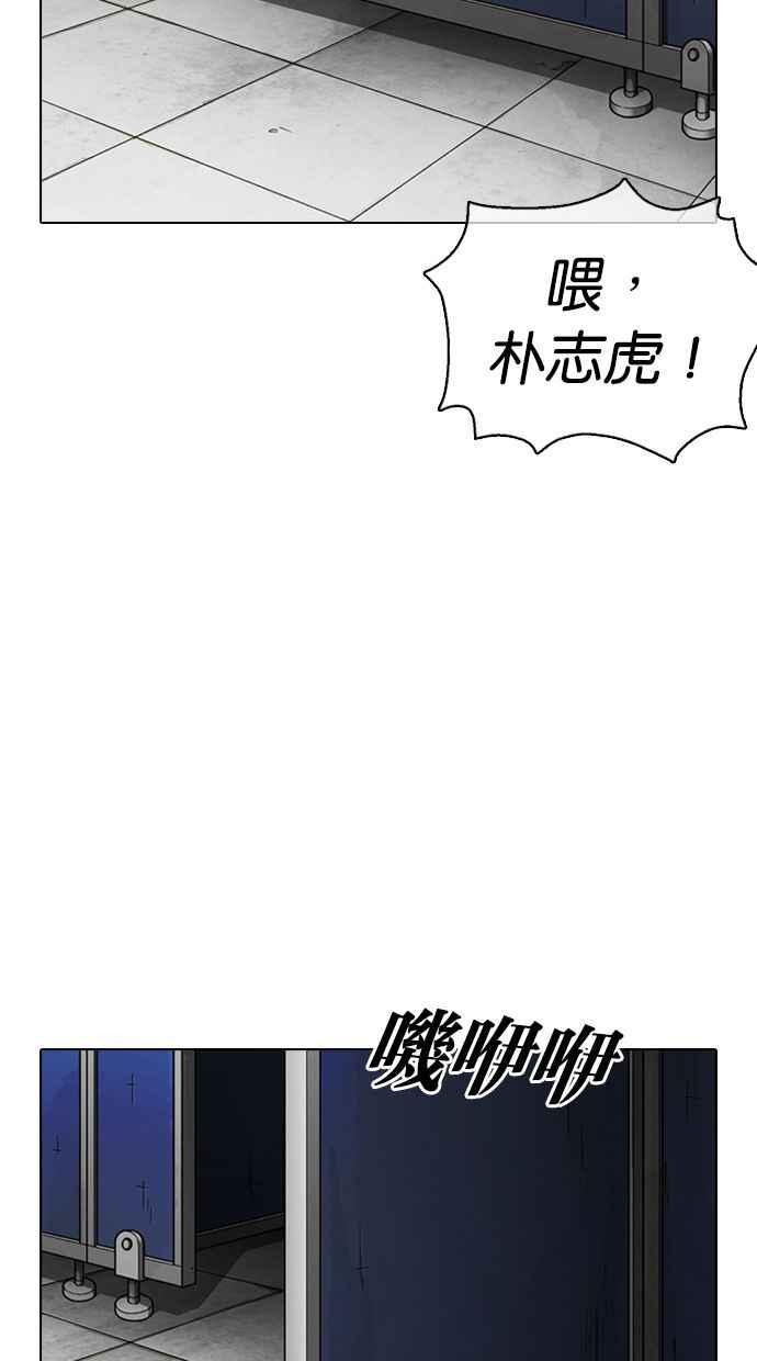 《看脸时代》漫画最新章节[第355话] 李智勋[1]免费下拉式在线观看章节第【64】张图片