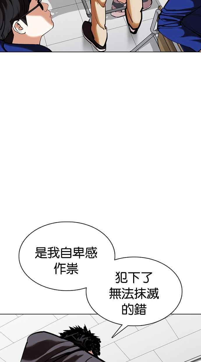 《看脸时代》漫画最新章节[第355话] 李智勋[1]免费下拉式在线观看章节第【7】张图片