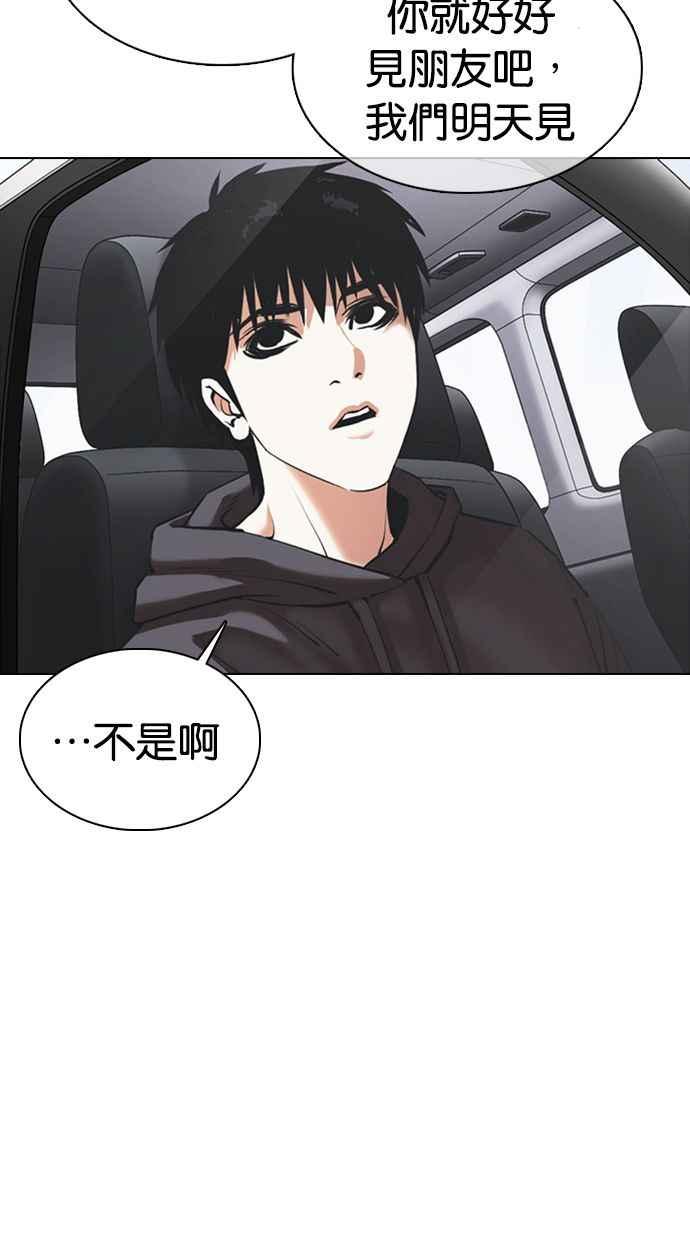 《看脸时代》漫画最新章节[第355话] 李智勋[1]免费下拉式在线观看章节第【71】张图片