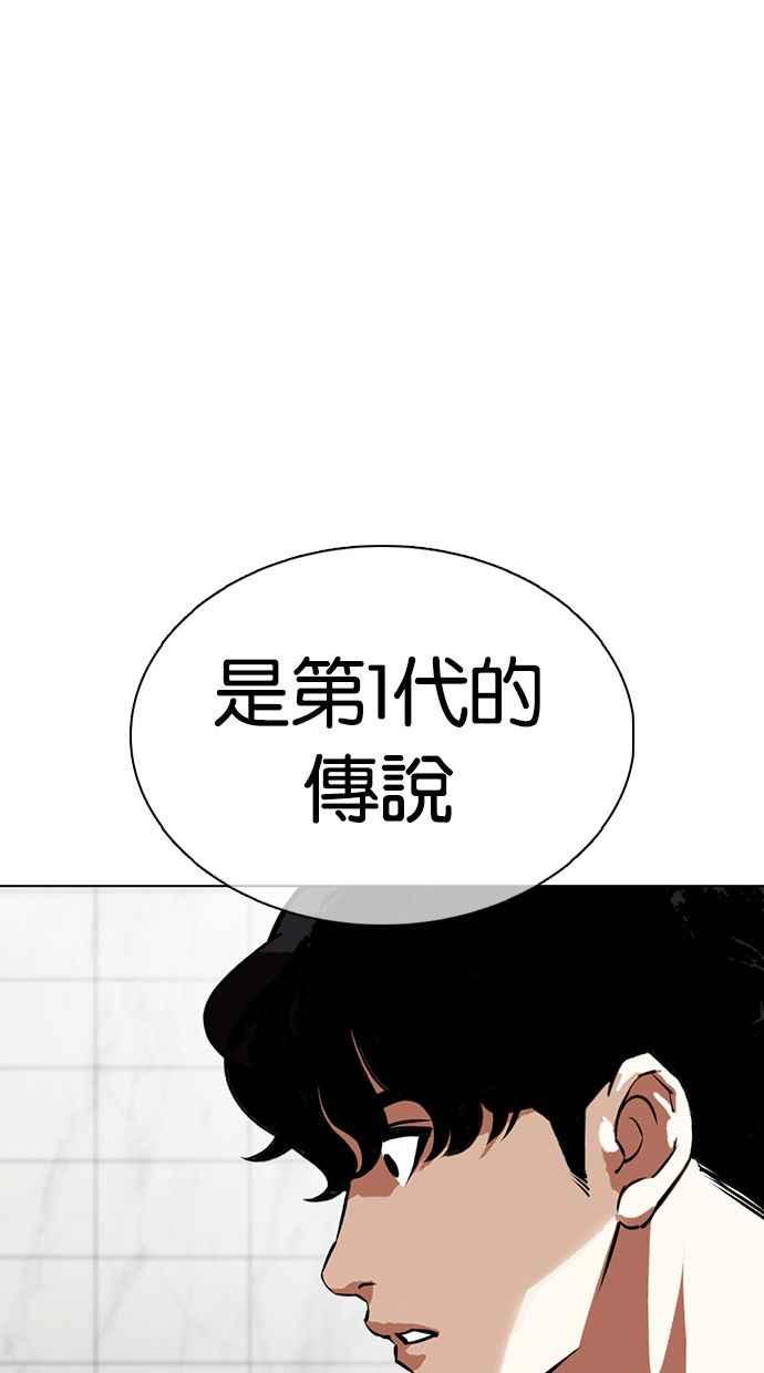 《看脸时代》漫画最新章节[第355话] 李智勋[1]免费下拉式在线观看章节第【83】张图片