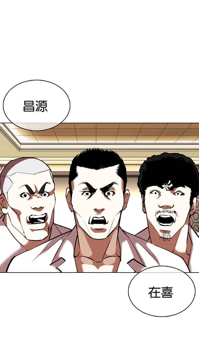 《看脸时代》漫画最新章节[第356话] 李智勋[2]免费下拉式在线观看章节第【100】张图片