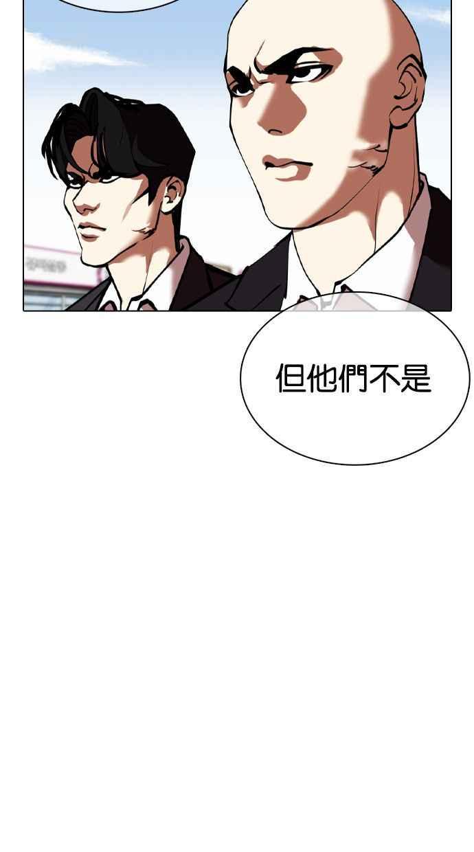 《看脸时代》漫画最新章节[第356话] 李智勋[2]免费下拉式在线观看章节第【11】张图片