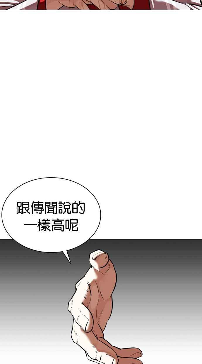 《看脸时代》漫画最新章节[第356话] 李智勋[2]免费下拉式在线观看章节第【115】张图片