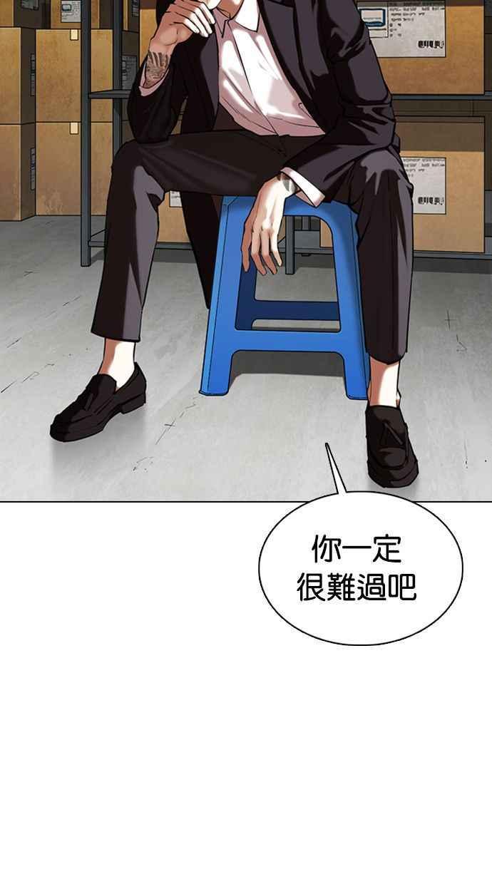 《看脸时代》漫画最新章节[第356话] 李智勋[2]免费下拉式在线观看章节第【15】张图片