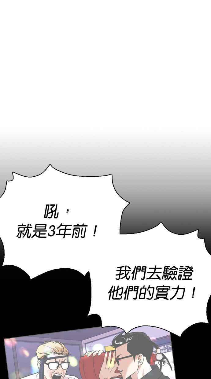 《看脸时代》漫画最新章节[第356话] 李智勋[2]免费下拉式在线观看章节第【38】张图片